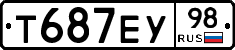 Т687ЕУ98 - 