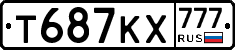 Т687КХ777 - 