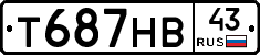Т687НВ43 - 