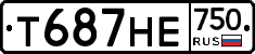 Т687НЕ750 - 