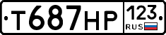 Т687НР123 - 