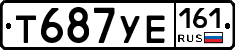 Т687УЕ161 - 