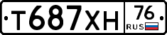 Т687ХН76 - 
