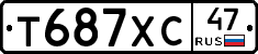 Т687ХС47 - 