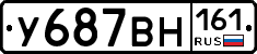 У687ВН161 - 