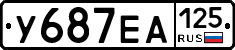 У687ЕА125 - 