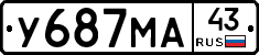 У687МА43 - 