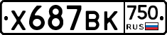 Х687ВК750 - 