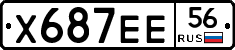 Х687ЕЕ56 - 