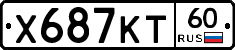 Х687КТ60 - 