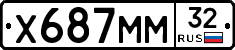 Х687ММ32 - 