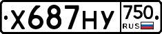 Х687НУ750 - 