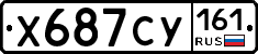 Х687СУ161 - 