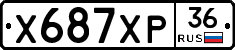 Х687ХР36 - 