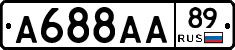 А688АА89 - 