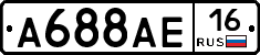 А688АЕ16 - 