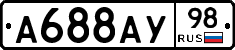 А688АУ98 - 