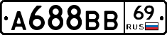 А688ВВ69 - 