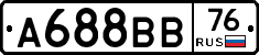А688ВВ76 - 