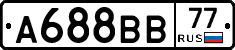 А688ВВ77 - 