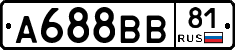 А688ВВ81 - 