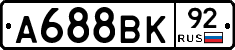 А688ВК92 - 