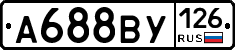 А688ВУ126 - 