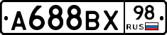 А688ВХ98 - 