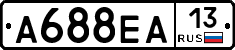 А688ЕА13 - 