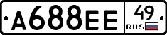 А688ЕЕ49 - 