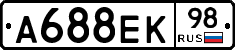 А688ЕК98 - 