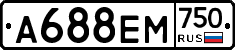 А688ЕМ750 - 