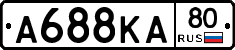 А688КА80 - 