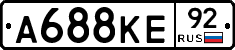 А688КЕ92 - 