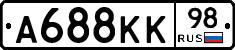 А688КК98 - 