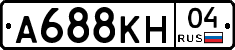 А688КН04 - 