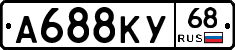 А688КУ68 - 
