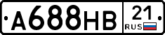 А688НВ21 - 