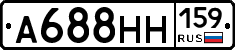 А688НН159 - 