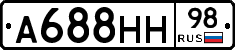 А688НН98 - 