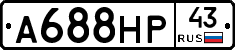 А688НР43 - 