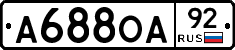 А688ОА92 - 