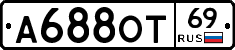 А688ОТ69 - 