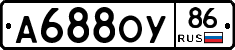 А688ОУ86 - 