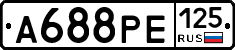 А688РЕ125 - 