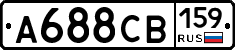 А688СВ159 - 