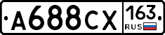 А688СХ163 - 