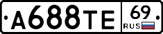 А688ТЕ69 - 