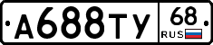 А688ТУ68 - 