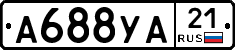 А688УА21 - 